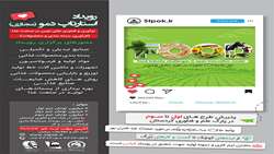 رویداد استارتاپ دمو (مجازی) برای رفع نیازهای فناورانه در حوزه صنایع غذایی